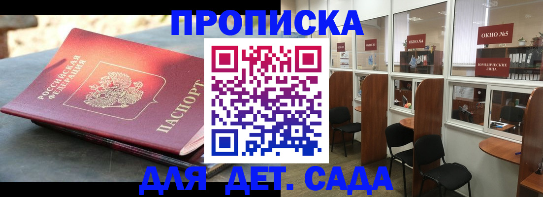 временная регистрация адрес в Карасуке