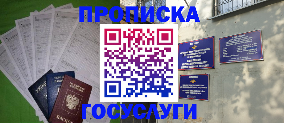 временная регистрация 2025 в Карасуке