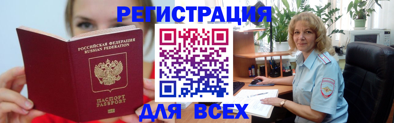 регистрация для школы в Карасуке