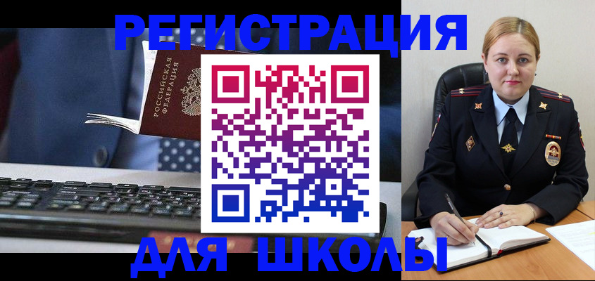 прописка 2025 в Карасуке