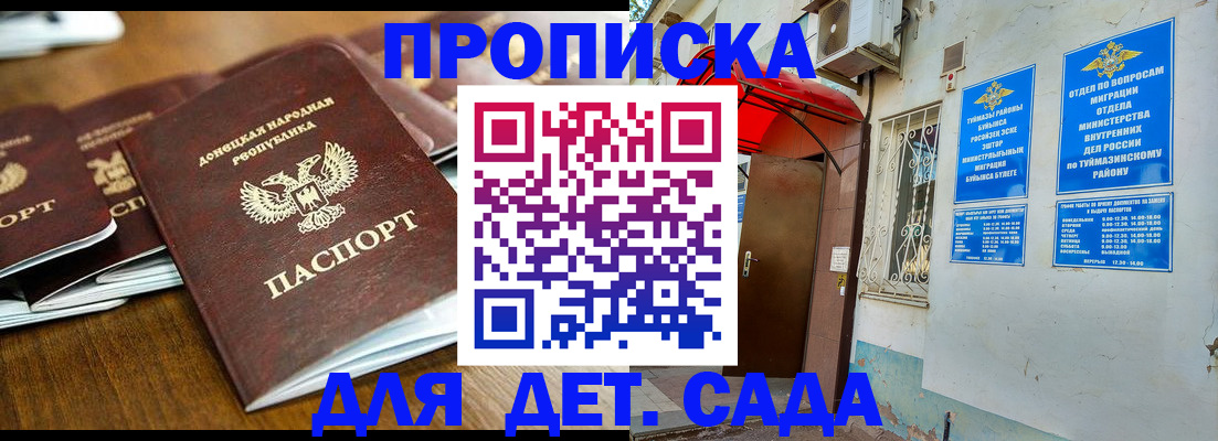 прописка от собственника в Карасуке