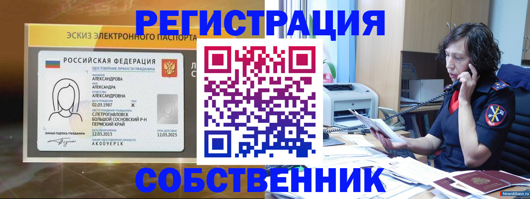 прописка иностранных граждан в Карасуке