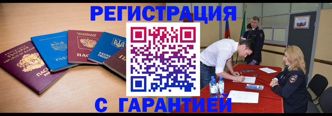 миграционный учет в Карасуке